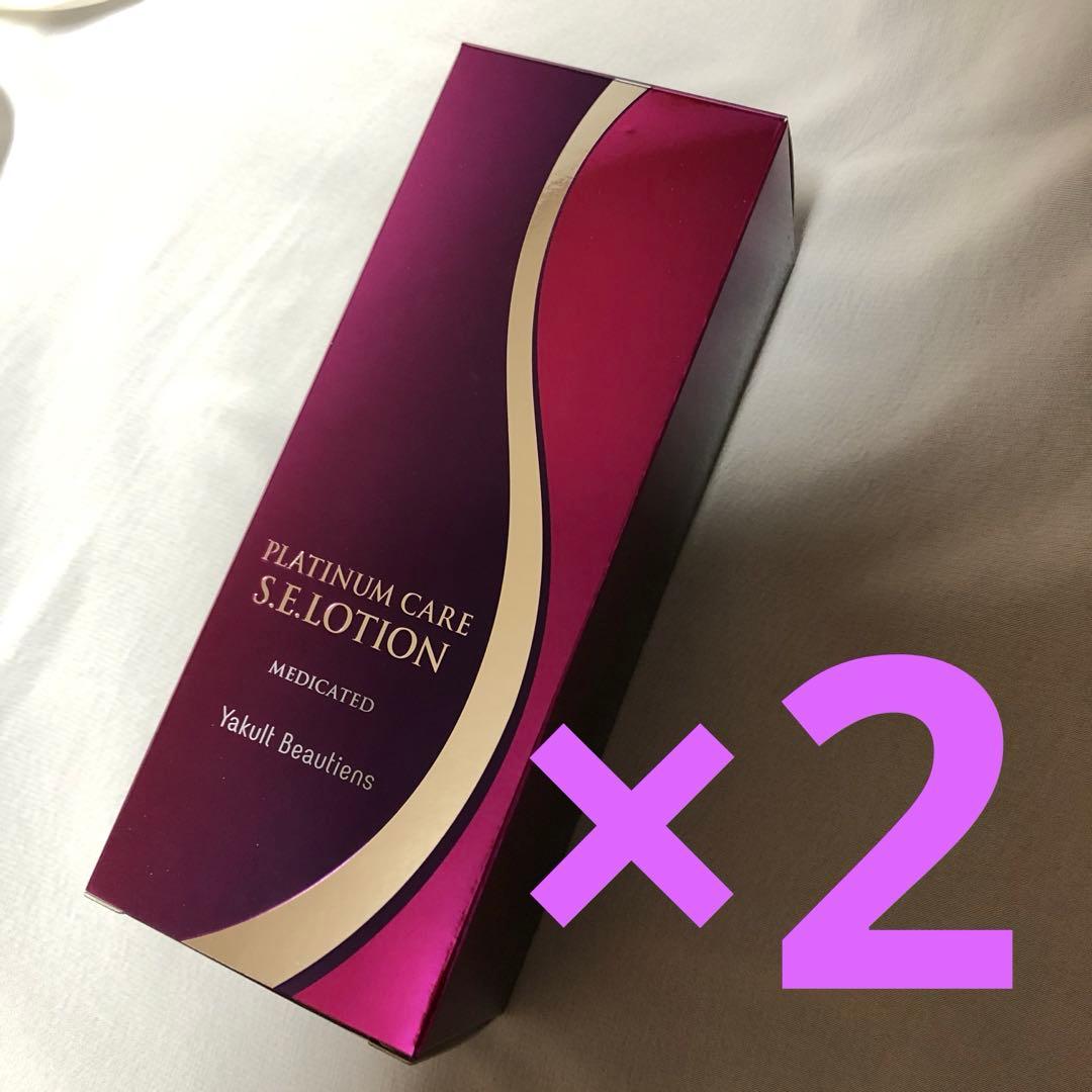 ヤクルト化粧品　プラチナケア S.E.ローション 130ml ２本セット