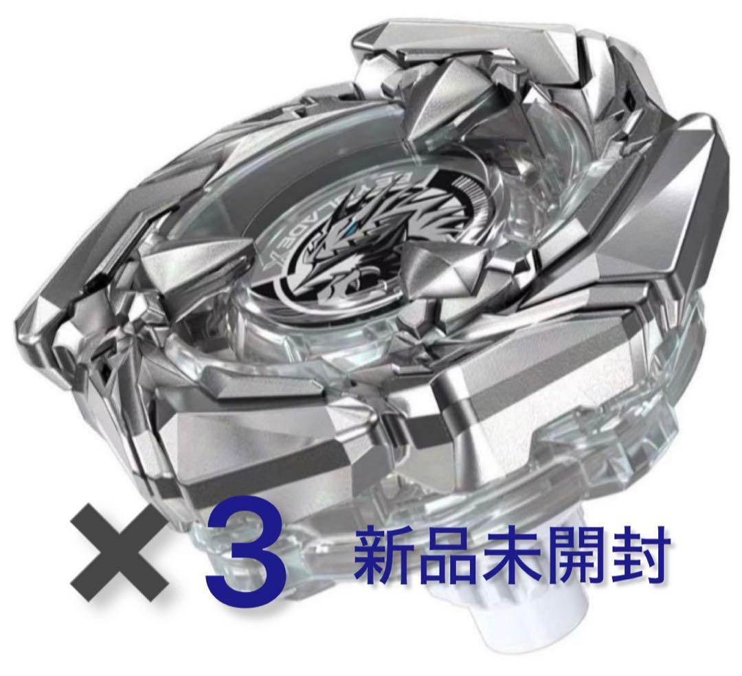ベイブレードx コバルトドレイク クリアバージョン 3個セット - メルカリ