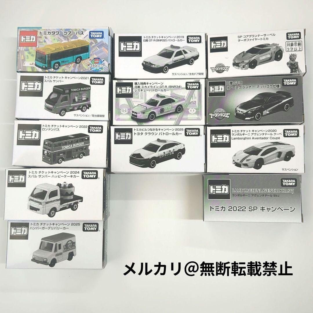 【新品】非売品 トミカ 12種類セット