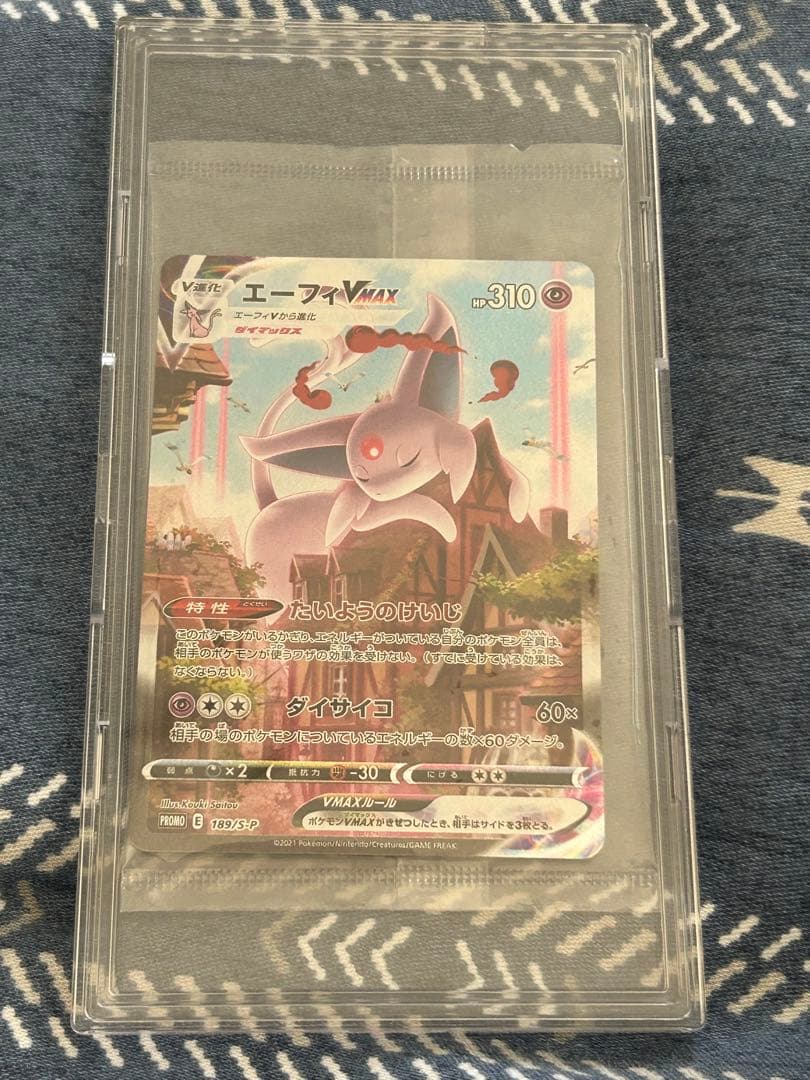 ♦️高騰中！♦️エーフィVmax SAプロモ⭐️未開封⭐️ 2026年最新】エーフィvmax 未開封の人気アイテム - メルカリ