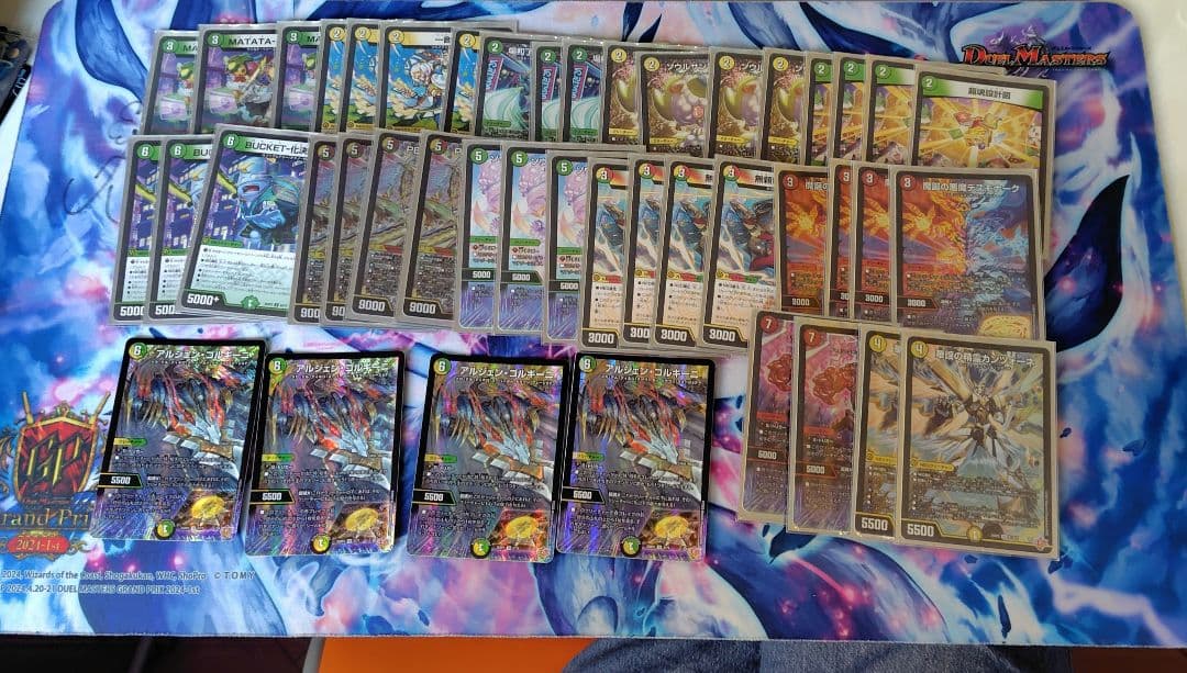 リース御代紅海　デュエマ　デュエルマスターズ 2ブロック