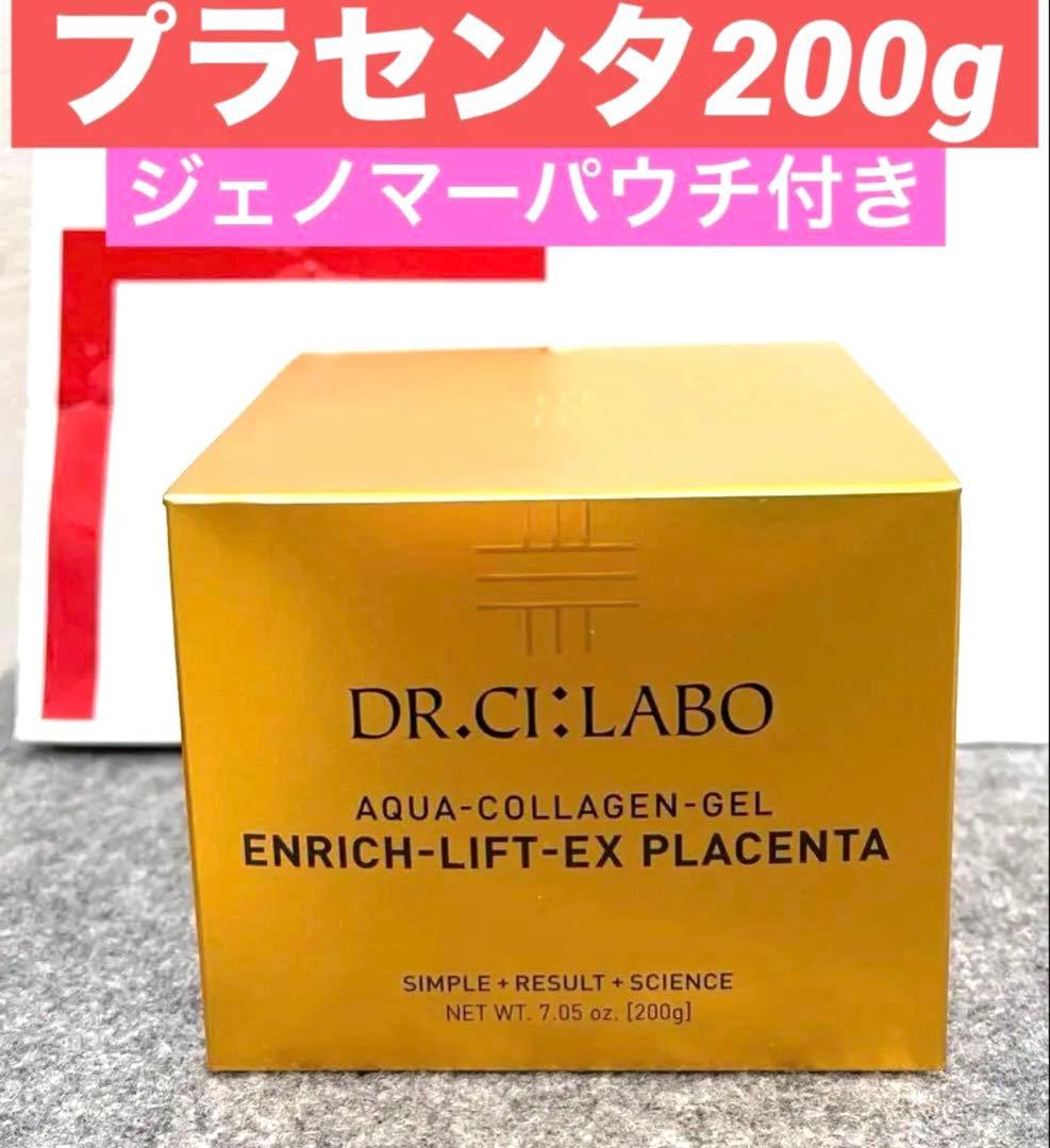 ドクターシーラボ アクアコラーゲンゲル エンリッチリフトプラセンタ 200g
