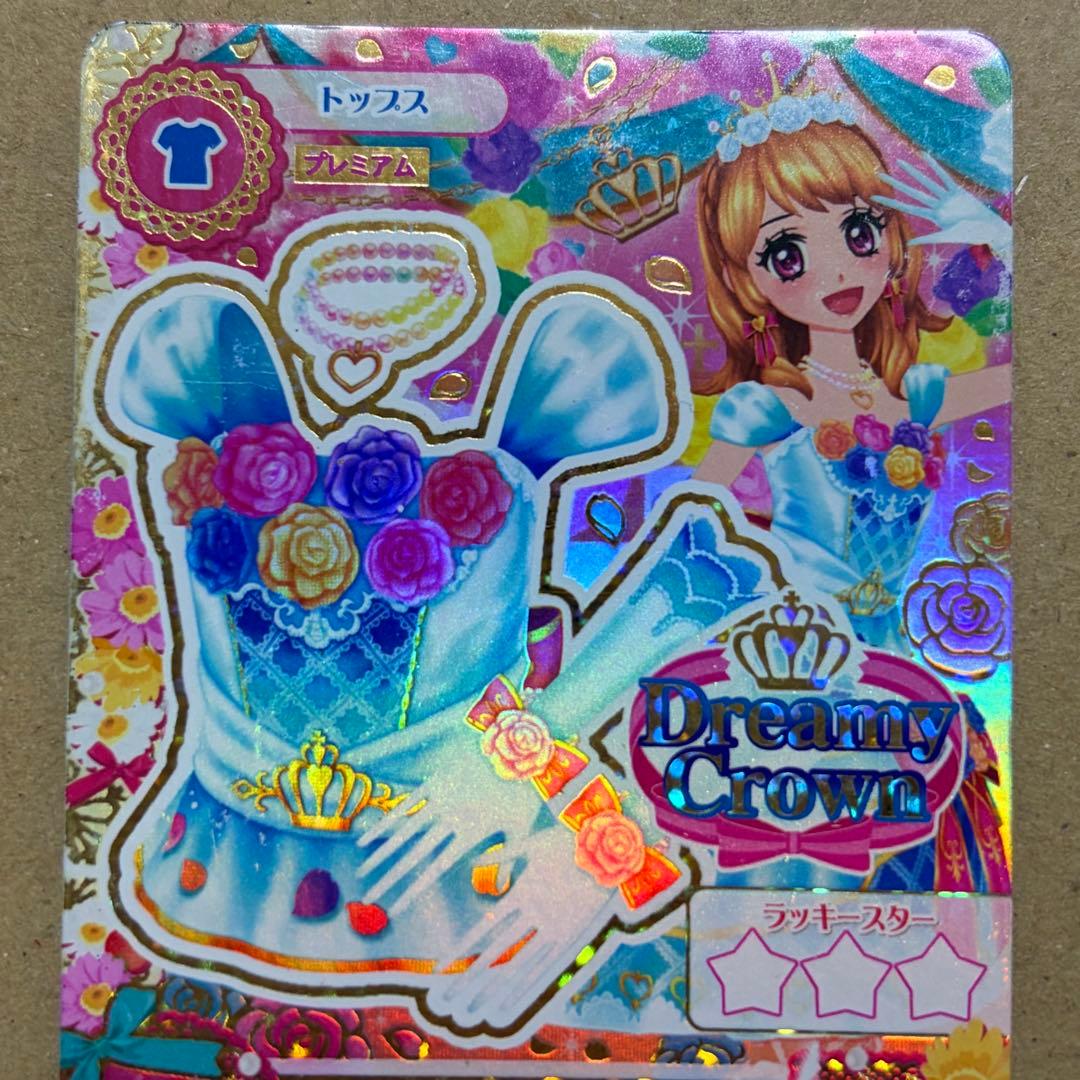 ホワイトスカイヴェールトップス 大空あかり ドリーミークラウン アイ