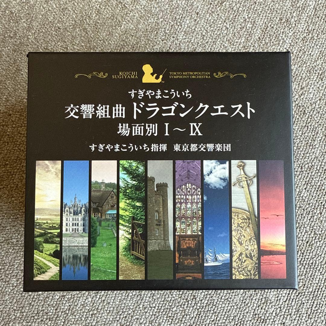 【限定版】交響組曲 ドラゴンクエスト 場面別 I～IX すぎやまこういち Amazon.co.jp: 交響組曲「ドラゴンクエスト」場面別I~IX(東京都交響楽