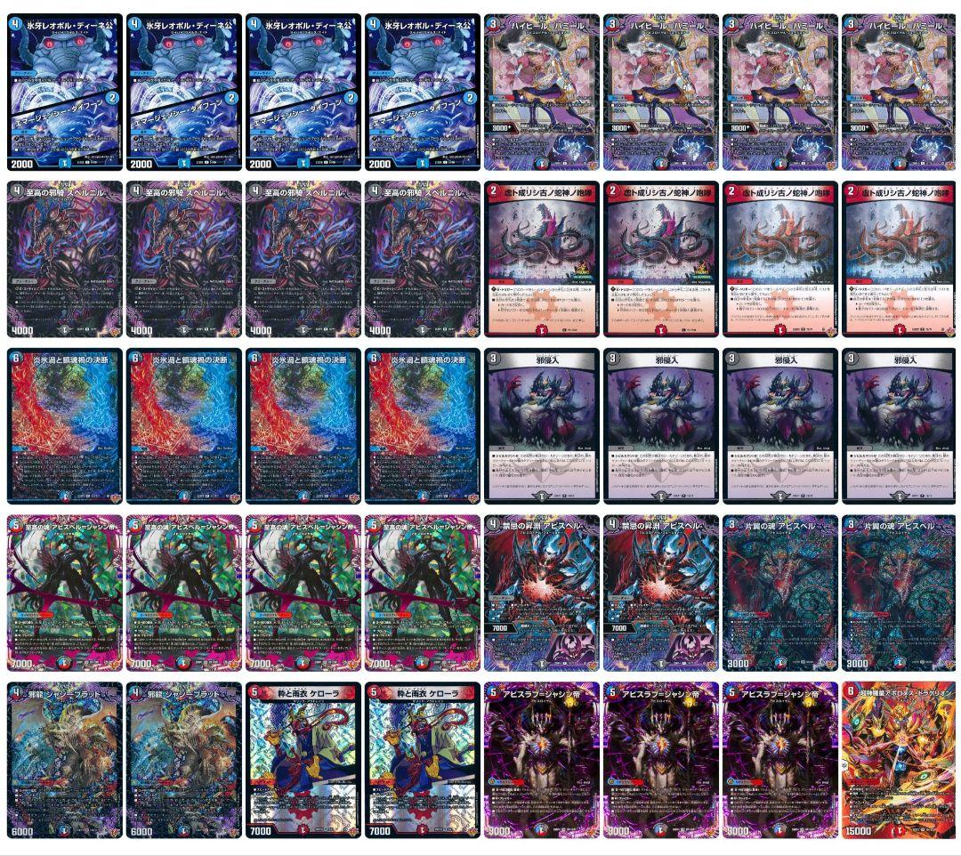 クローシスアビス (スリーブ、改造パーツ付き) - メルカリ