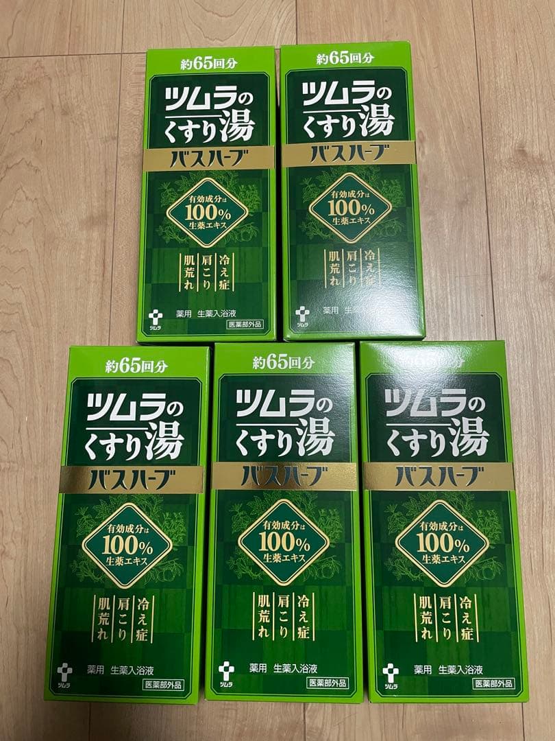 ツムラのくすり湯バスハーブ　650ml 5個