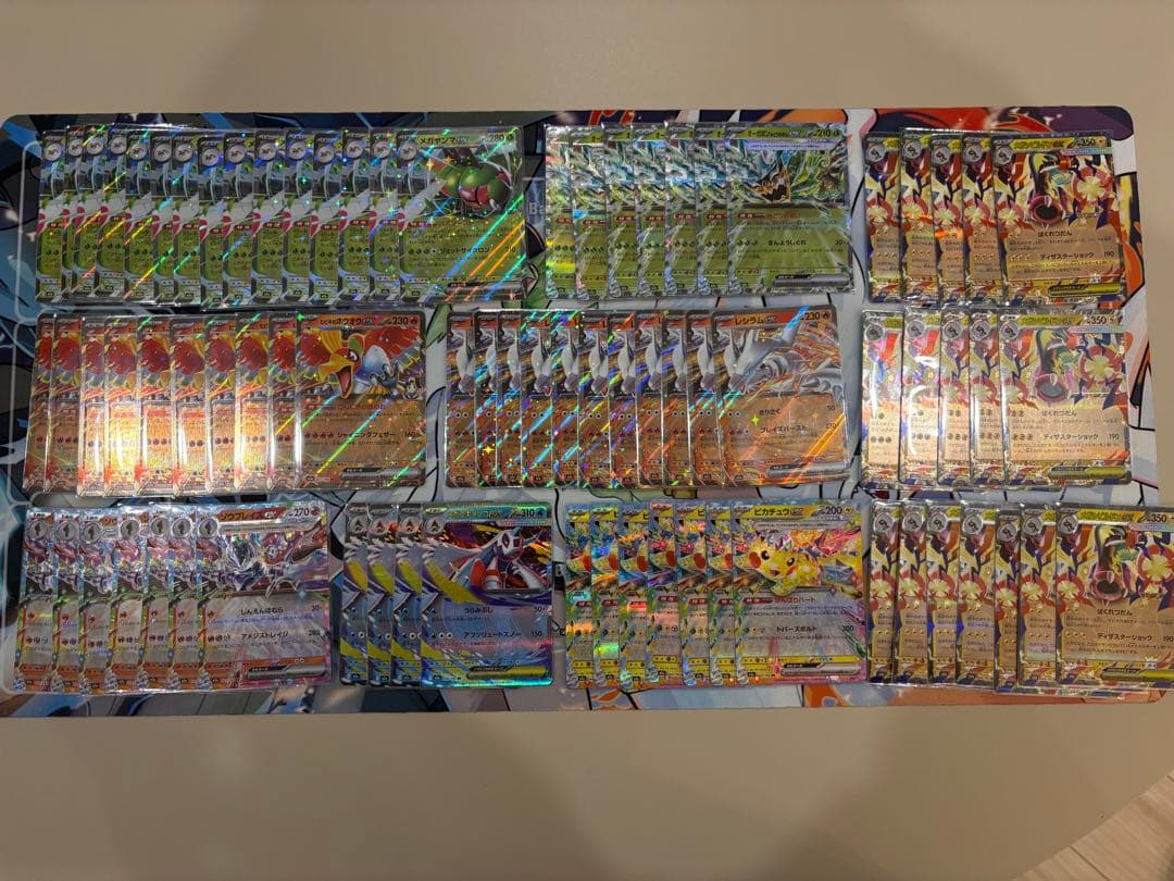 メガドリームex RR 261枚セット