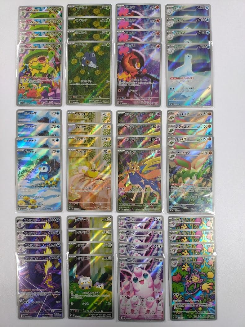 ポケモンカード インフェルノX AR 12種 ×４セット フルコンプリート