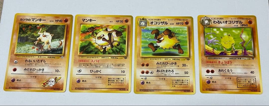 旧裏 ポケカ 4枚セット マンキー オコリザル - メルカリ