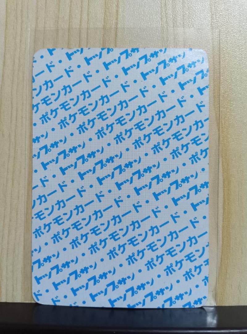 希少カード】ポケモンカード カメックス トップサン 裏青 ポケカ