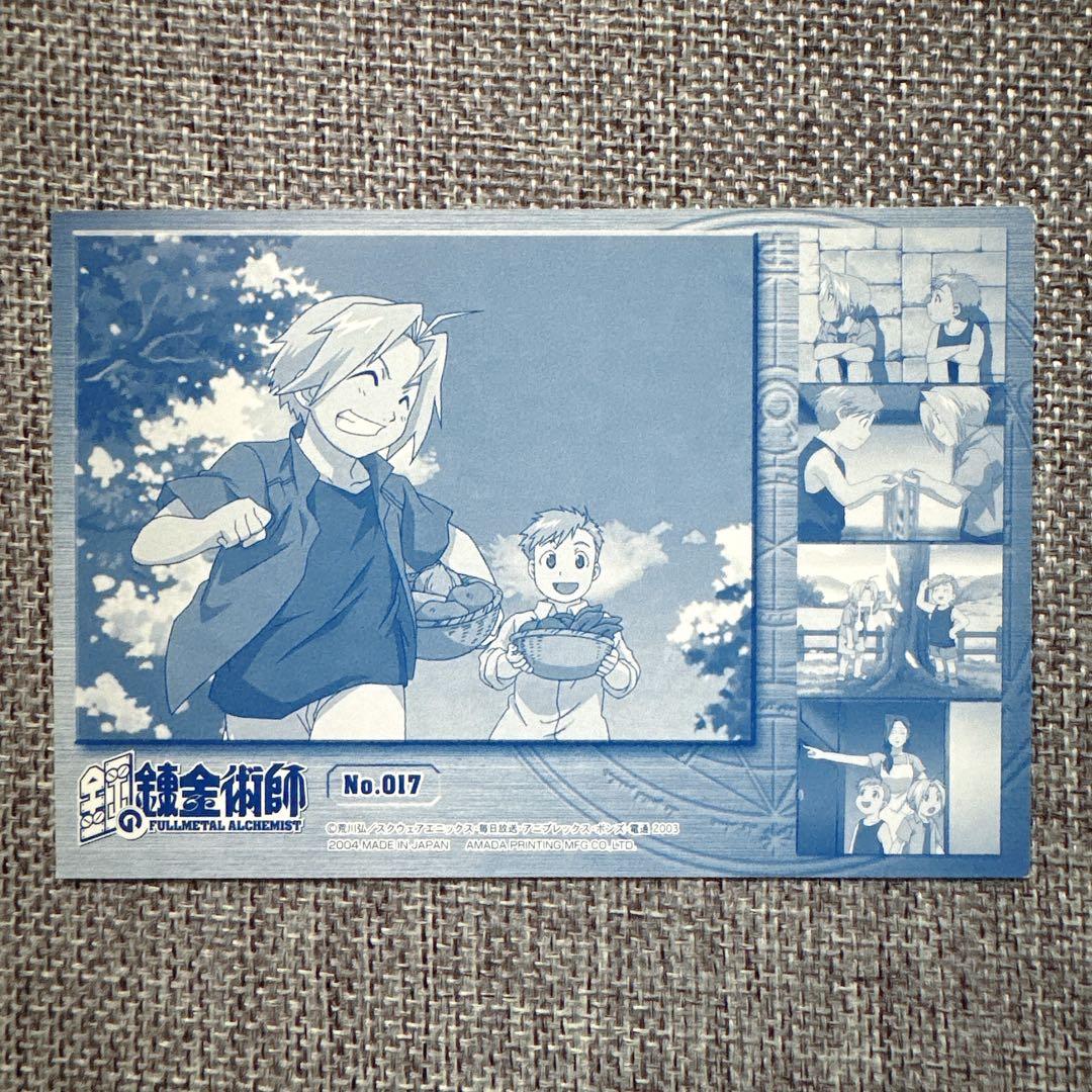 鋼の錬金術師 フォトコレクションカード8枚 - メルカリ