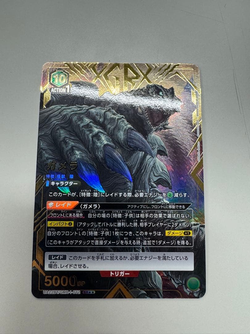 ユニオンアリーナ　ゴジラ　ガメラ　GAMERA 星2 パラレル ユニオンアリーナ ゴジラ ガメラ GAMERA 星2 パラレル PSA10 ユニオン