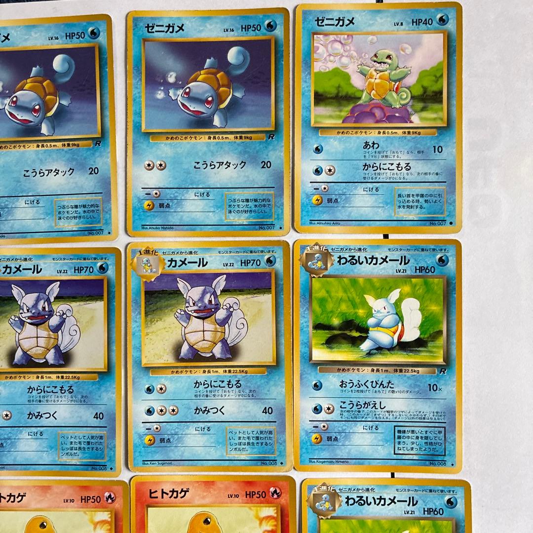 旧裏】【15枚】初代御三家たねポケモン・中間進化 - メルカリ