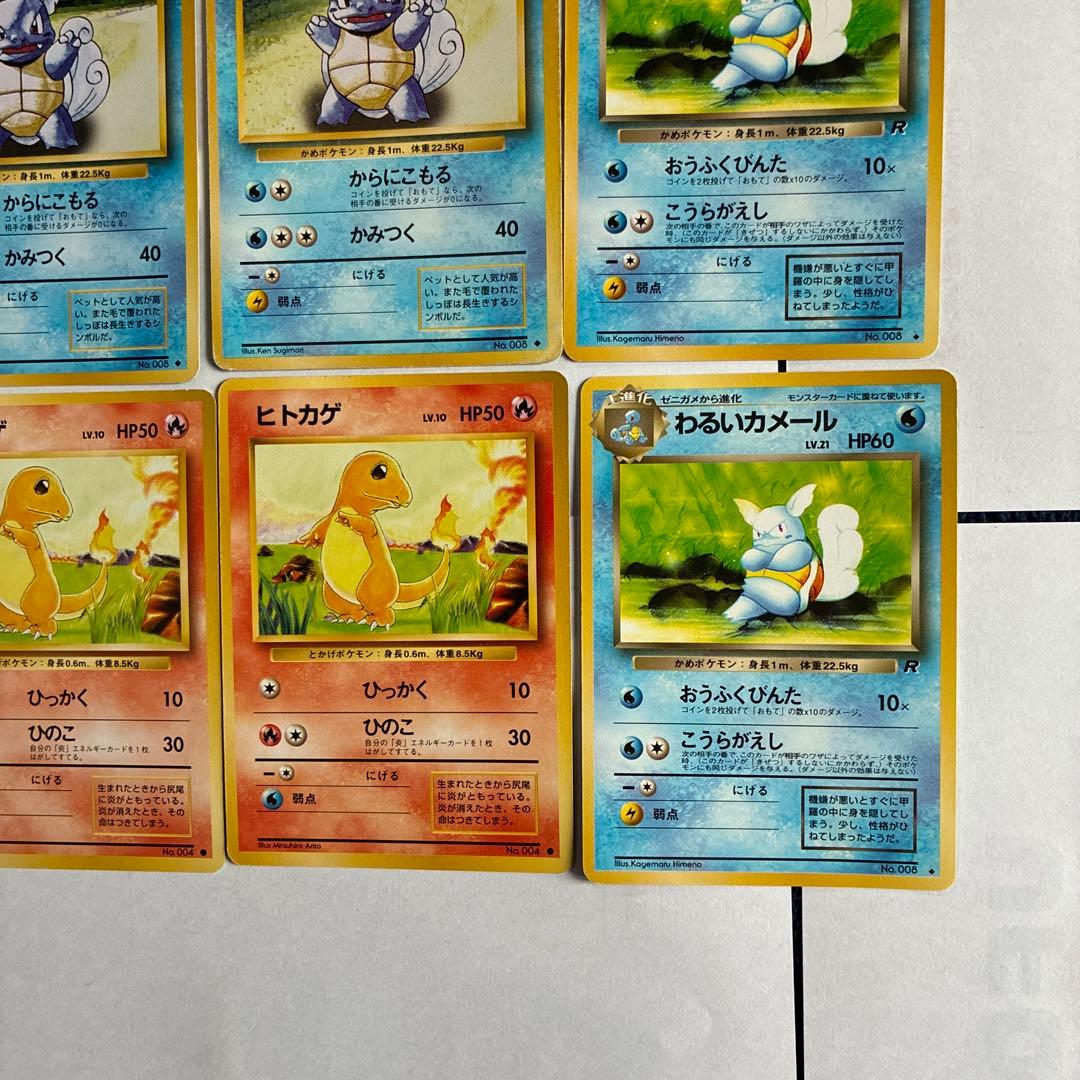 旧裏】【15枚】初代御三家たねポケモン・中間進化 - メルカリ