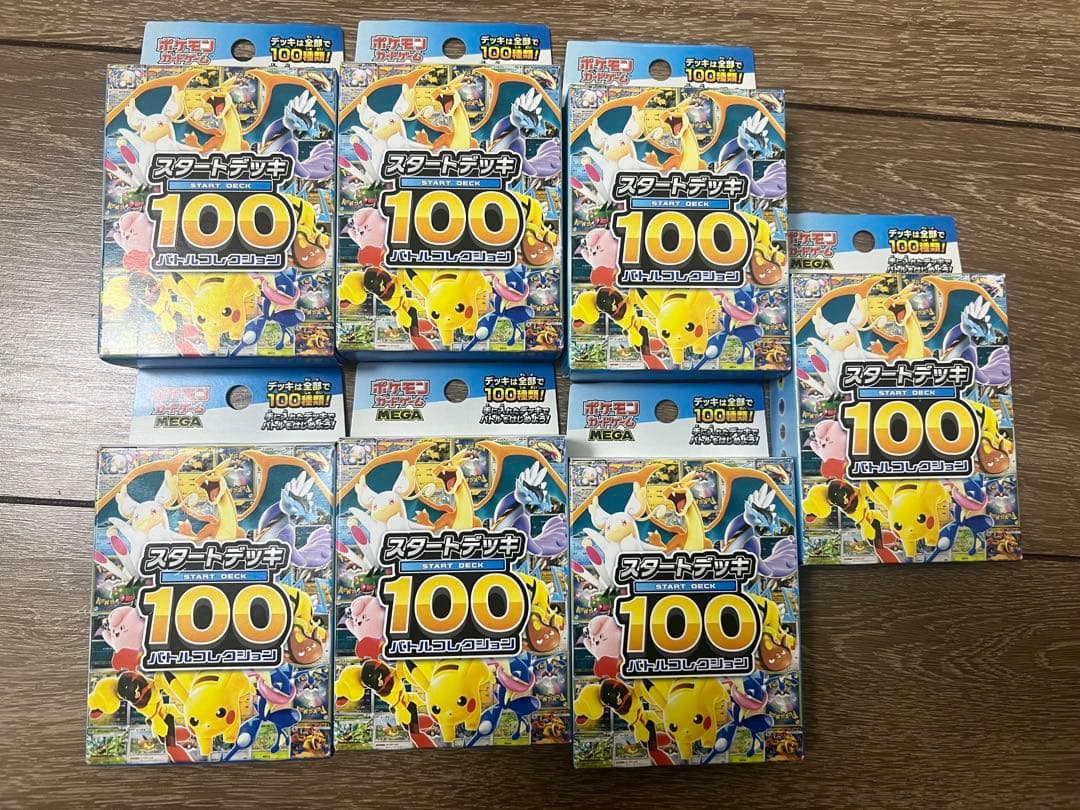 ポケモンカードゲーム MEGA スタートデッキ１００バトルコレクション7個