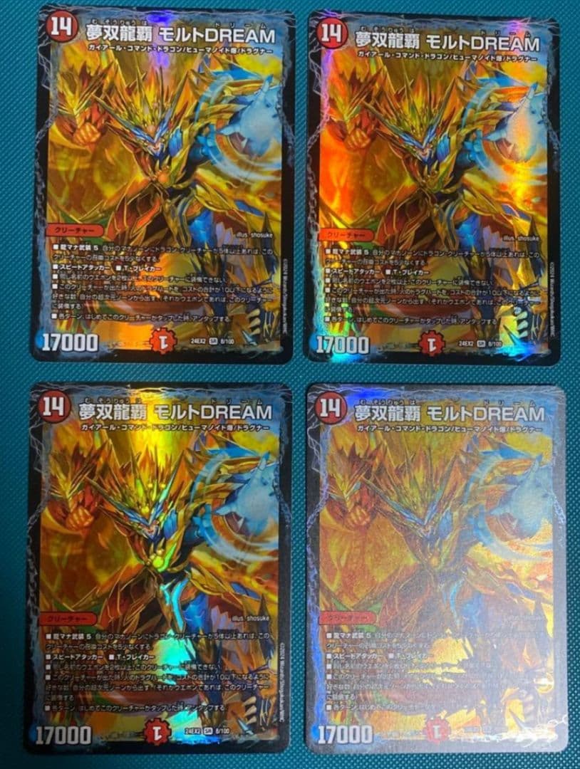 夢双龍覇 モルトDREAM 4枚セット デュエマ 夢双龍覇モルトDREAM 4枚セット - メルカリ