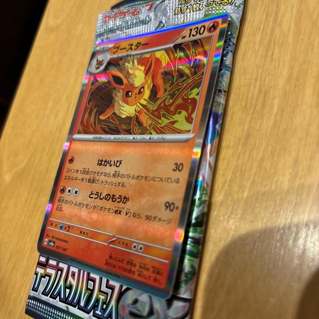 ブースター SV8a テラスタルフェスex 021/187 - メルカリ