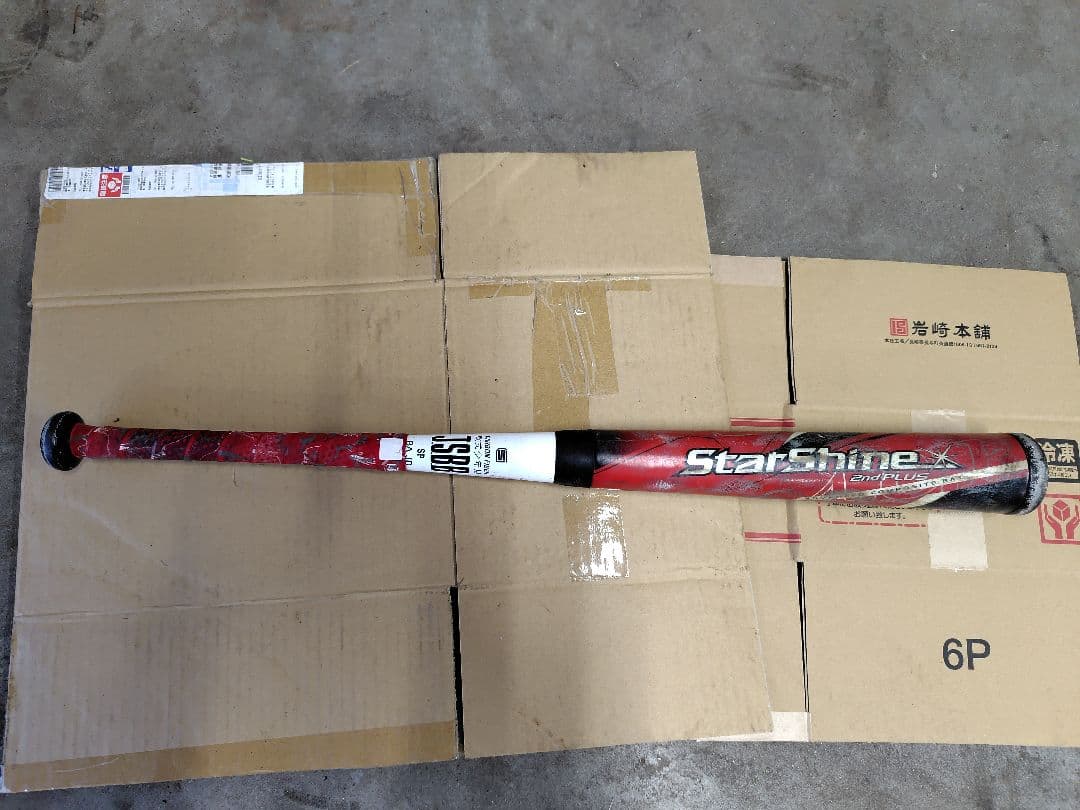 希少品！ スターシャイン 2nd PLUS 軟式バット 78cm - メルカリ