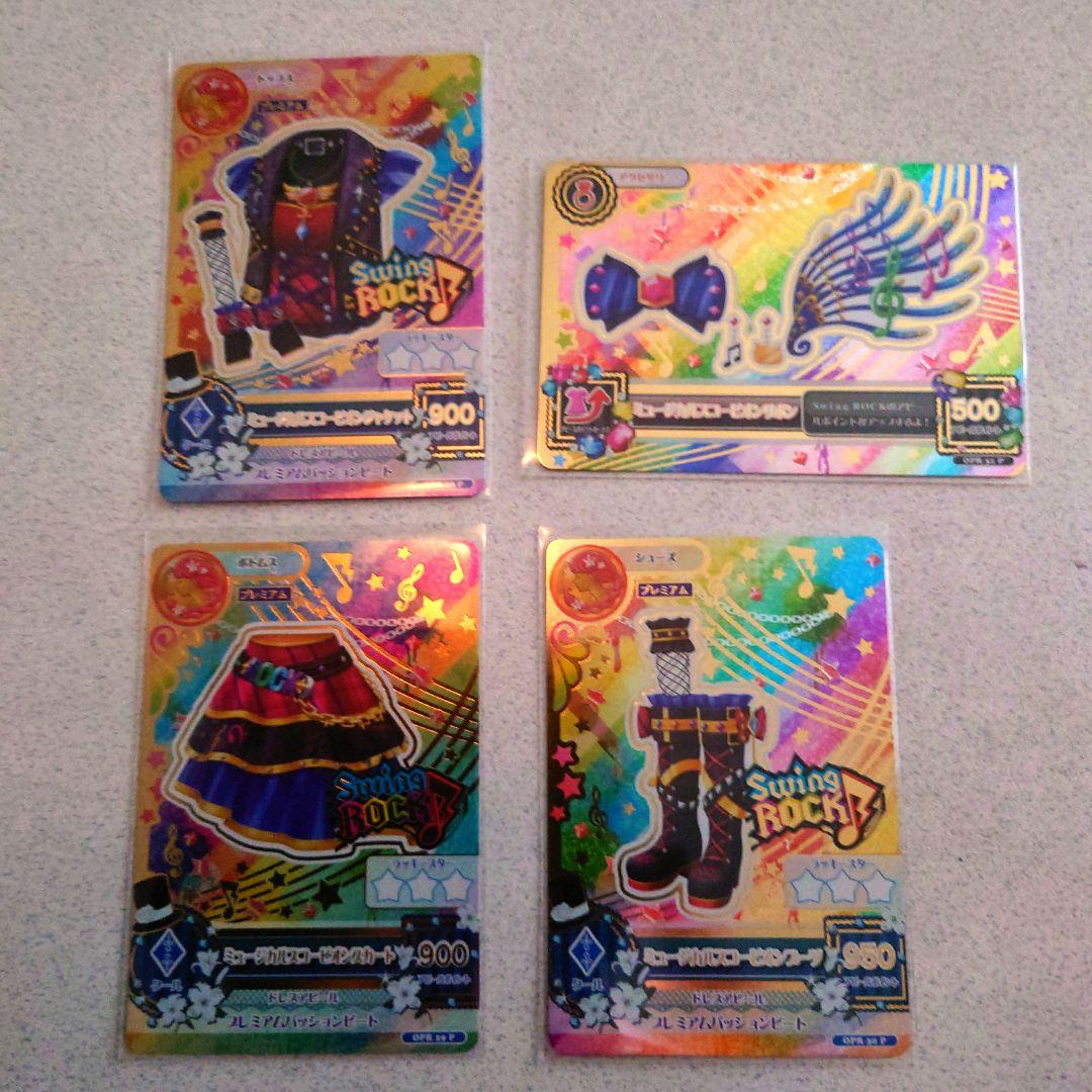 アイカツルーレット当たりカードNO.105