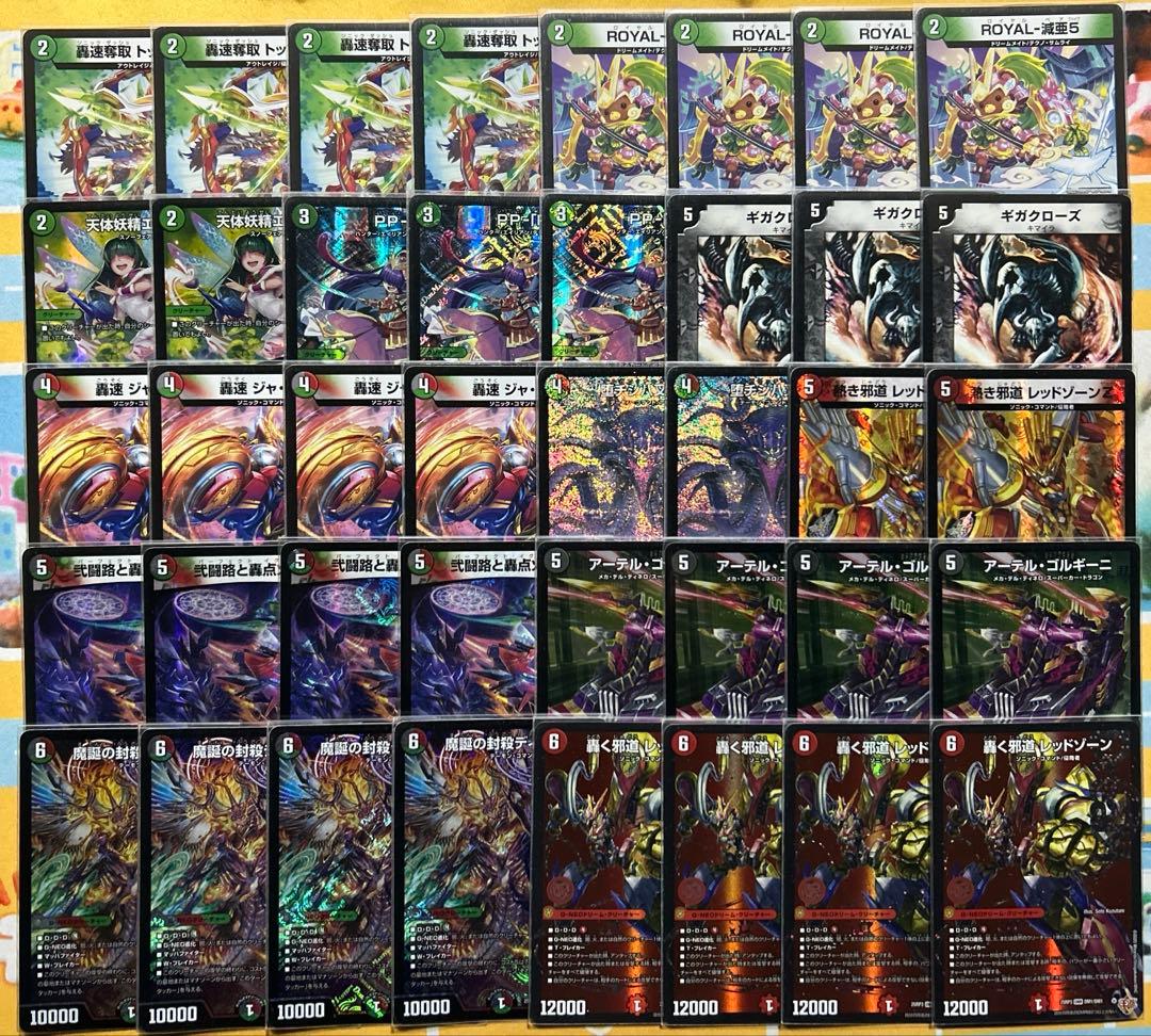 デアリバイク　デッキ 2025年9月版】闇火自然レッドゾーンの回し方と必勝テクニック【デアリ