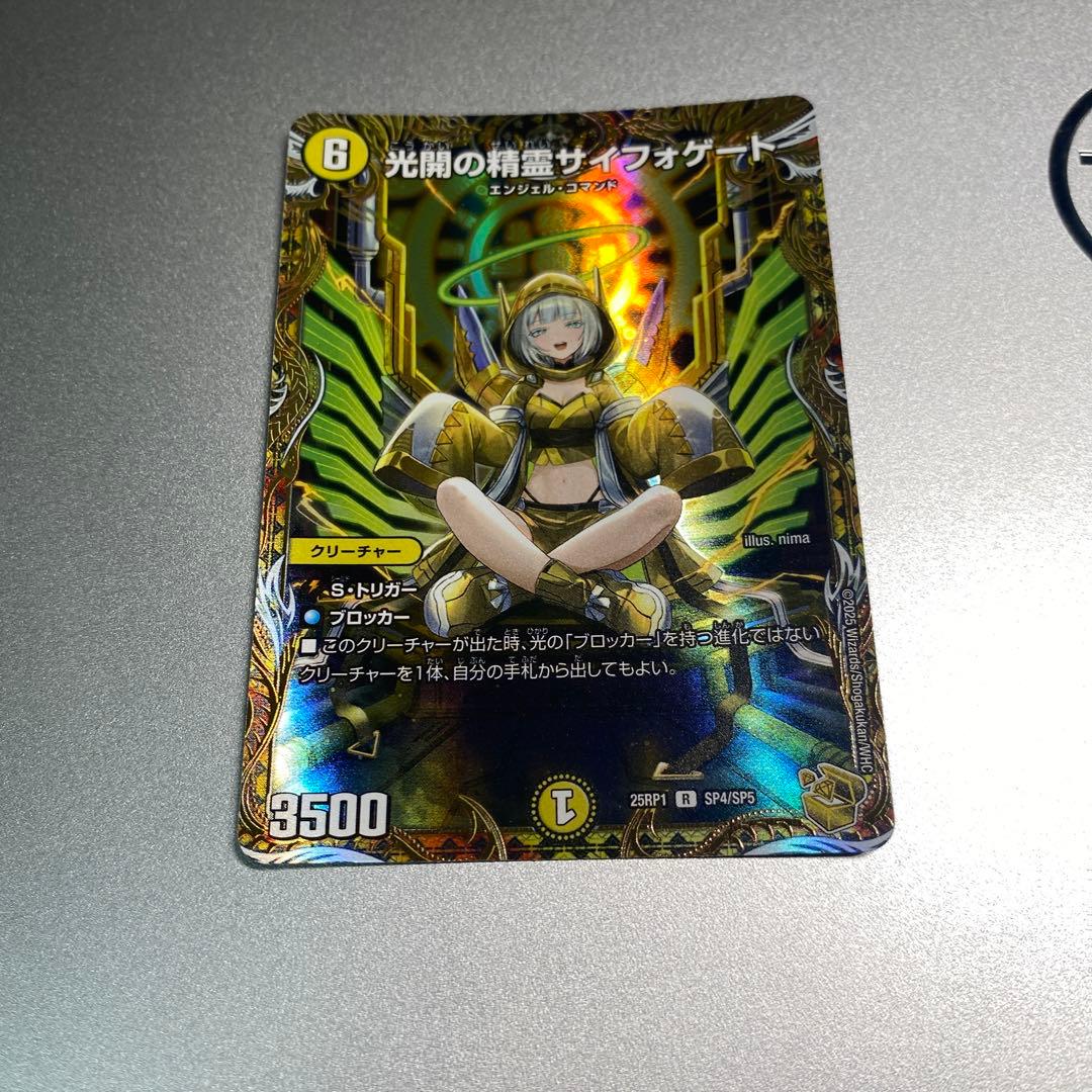 デュエマ　サイフォゲート　金トレジャー