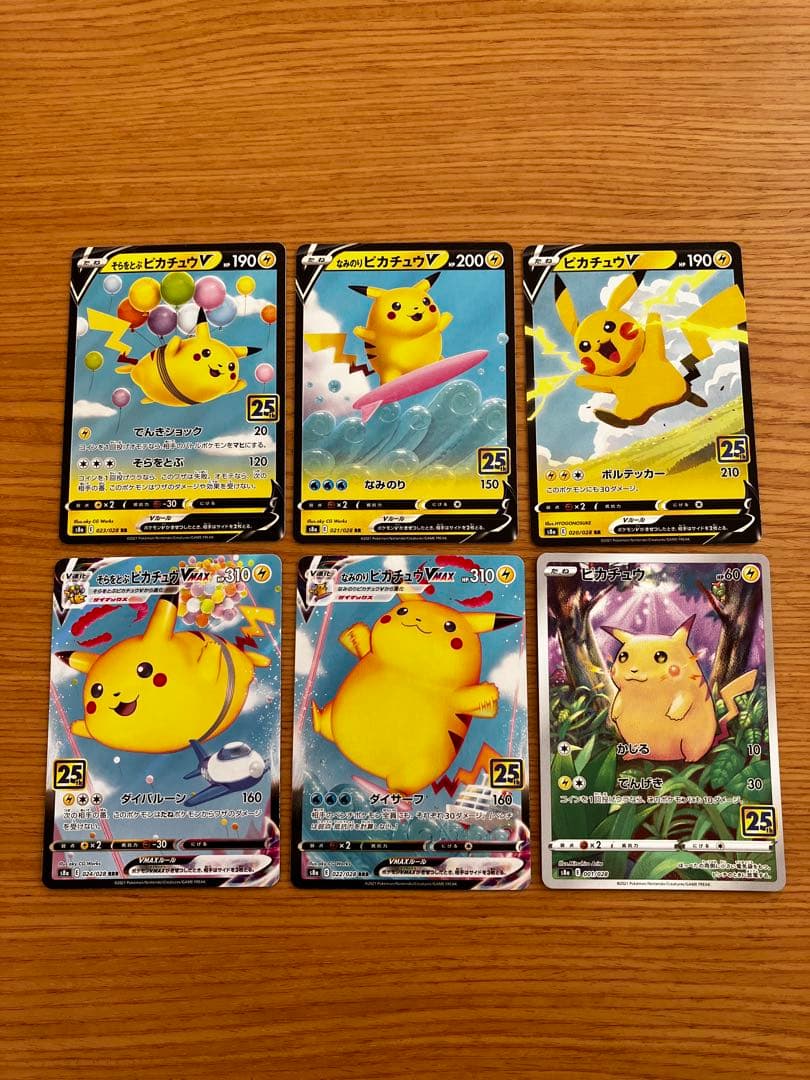 25thピカチュウ そらをとぶ なみのり VMAX S8a 6枚セット - メルカリ