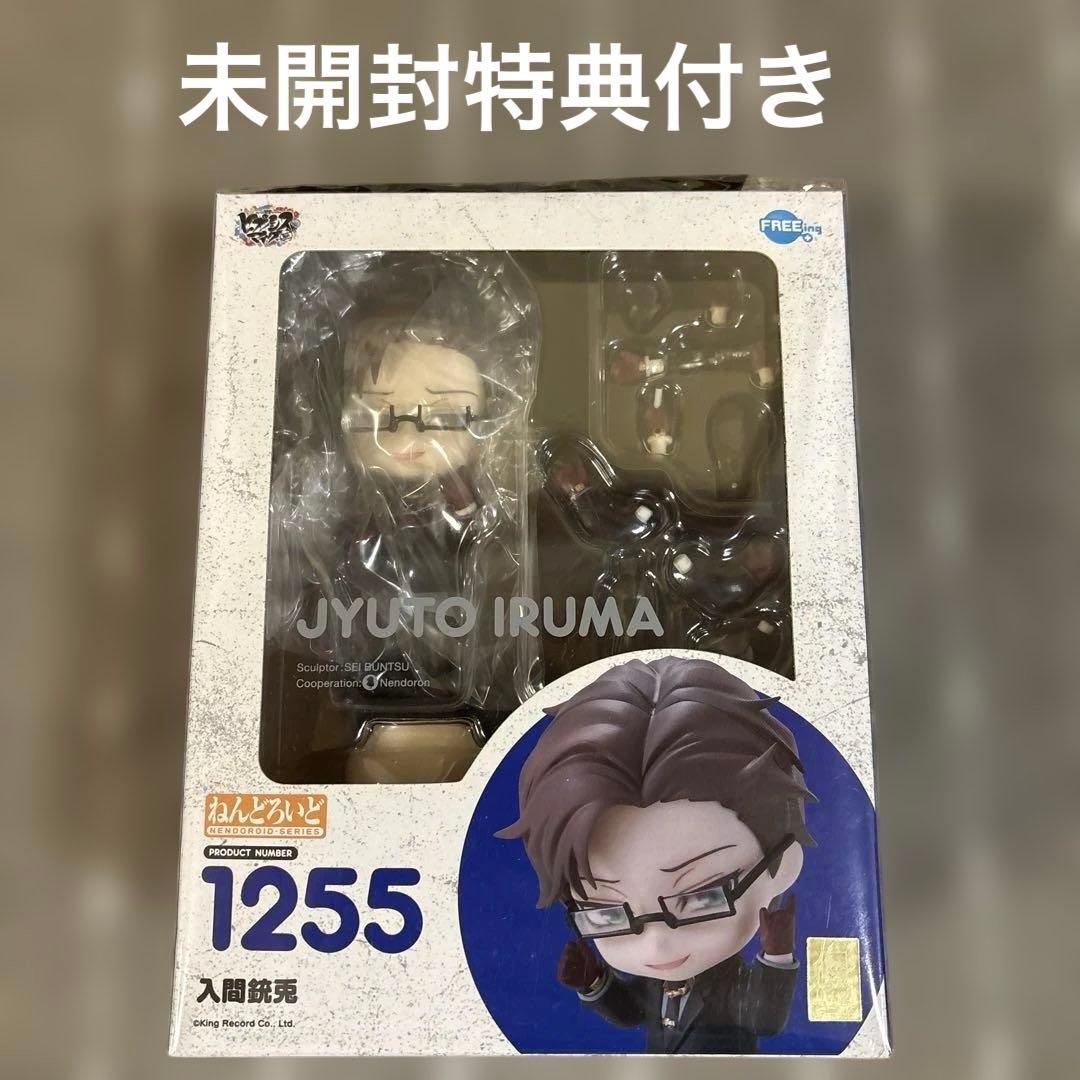 未開封品　入間銃兎 ねんどろいど　特典付き