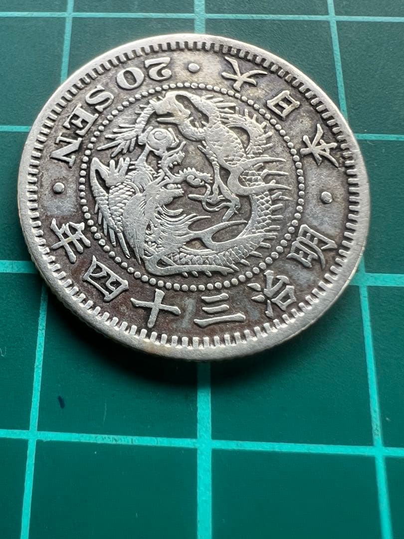日本銀貨　竜20銭銀貨 明治34年 竜20銭銀貨 明治34年 美品 特年 近代銀貨 古銭｜Yahoo!フリマ（旧