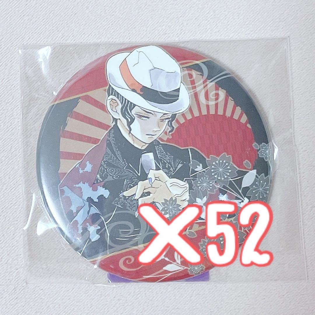 鬼舞辻無惨 原作缶バッジ 52個セット 鬼滅の刃 鬼舞辻無惨 コレクション缶バッジ 第1弾 2個セット - メルカリ