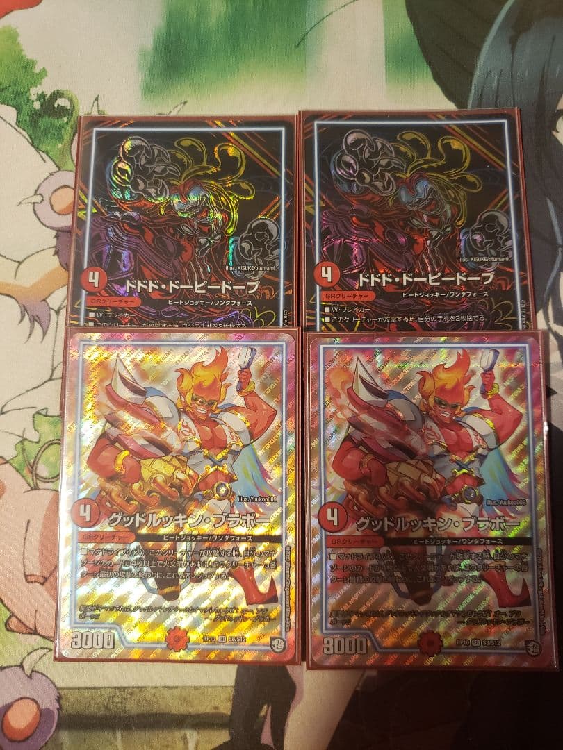 グッドルッキン・ブラボー、ドドド・ドーピードープ 即日発送 2枚ずつ グッドルッキン・ブラボー、ドドド・ドーピードープ 即日発送 2枚ずつ