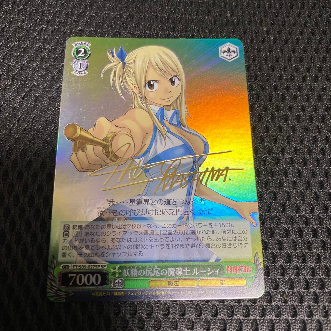 妖精の尻尾の魔導士　ルーシィ　SP サイン Amazon.co.jp: ヴァイ ス 英語版 フェアリーテイル SP 妖精の尻尾の魔