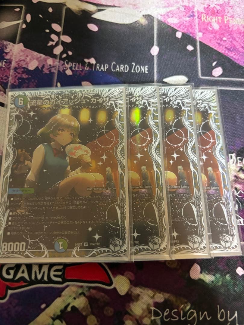 ガイアッシュカイザー　キャラ　4枚 流星のガイアッシュ・カイザー(キャラプレミアムトレジャー) SR PR4