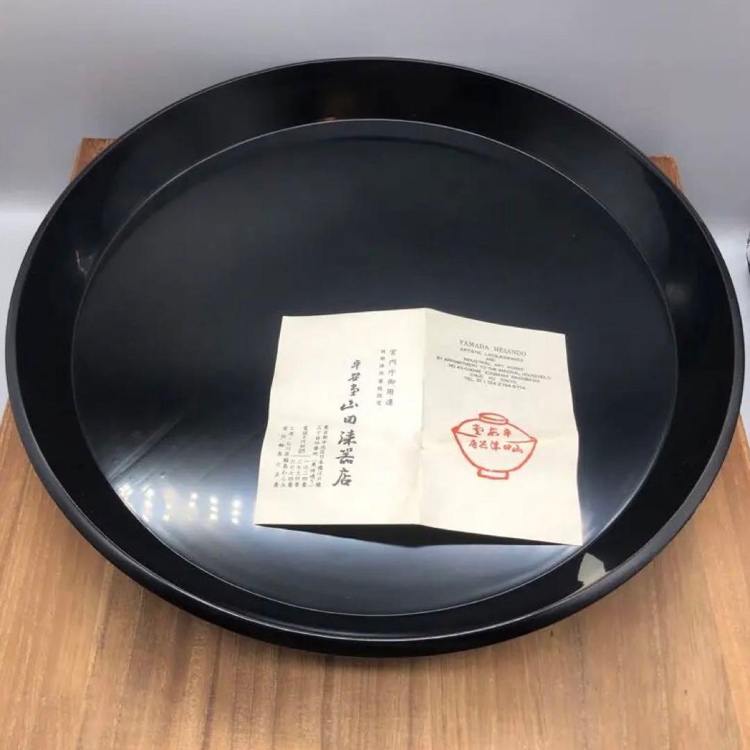 新品未使用木箱入り宮内庁御用達山田平安堂漆塗り大丸盆38cm高級伝統工芸品