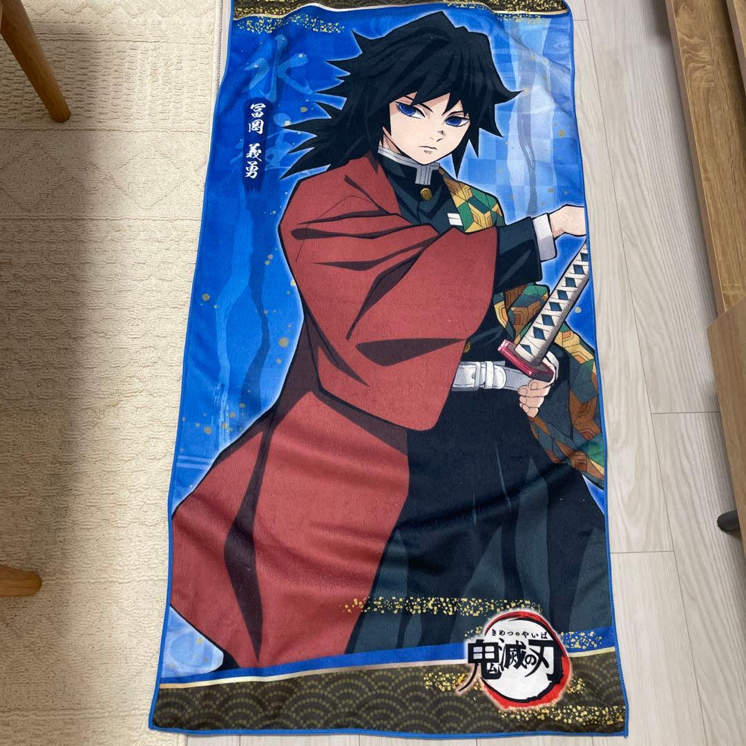 冨岡義勇 バスタオル - メルカリ