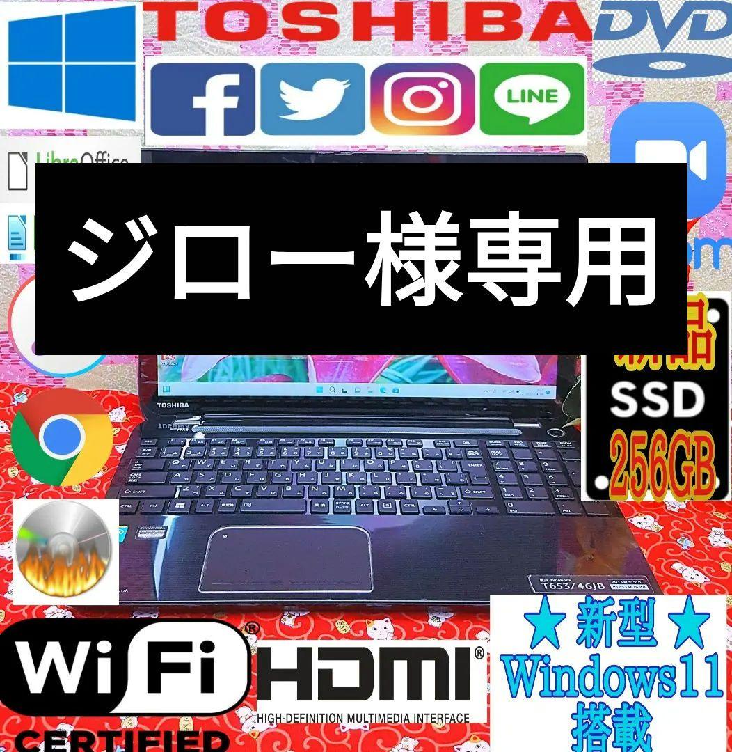 極上品!新品SSD256G /便利なソフト多数/新Win11/動画編集