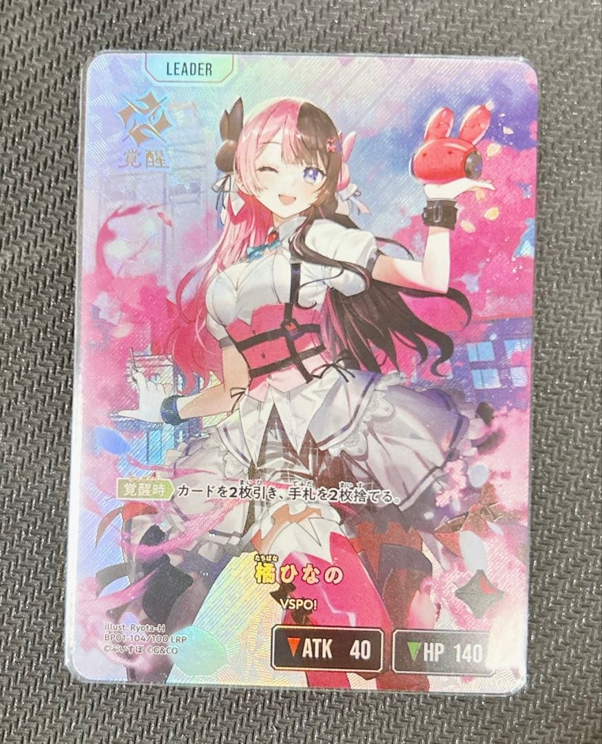 Xross Stars　Luminous Daybreak LRP 橘ひなの