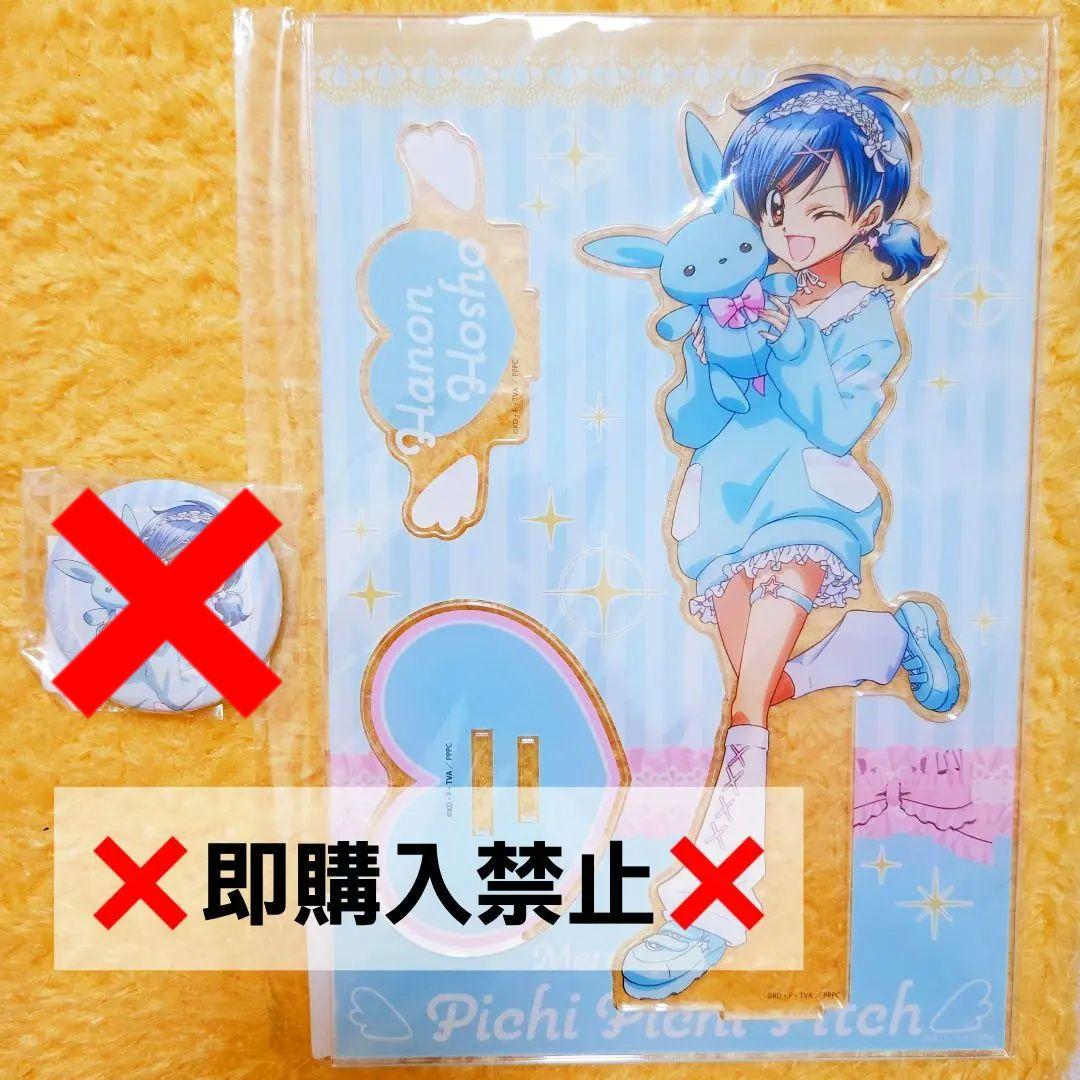 ぴちぴちピッチ　くじメイト　波音MEGAアクリルスタンド ぴちぴちピッチくじメイトがアニメイト通販で1月15日正午より販売