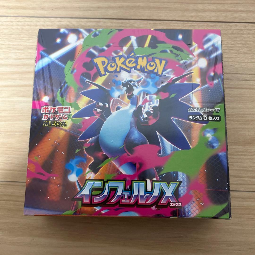 インフェルノX 未開封 シュリンク付