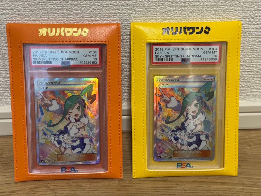【最安値まとめ売り！】 ルチア sr PSA10
