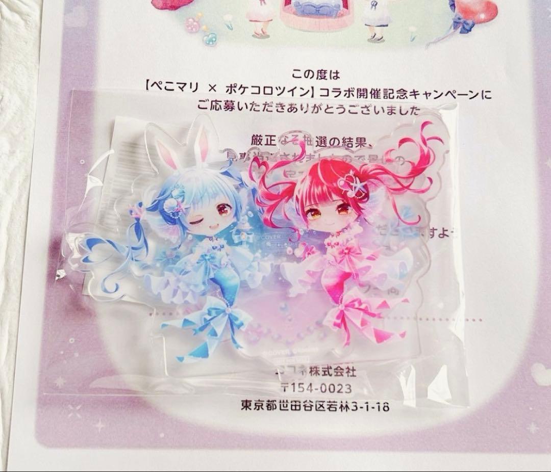 ポケコロツインコラボXキャンペーン限定宝鐘マリン&兎田ぺこらアクスタ ポケコロツインコラボXキャンペーン宝鐘マリン&兎田ぺこら限定アクリル