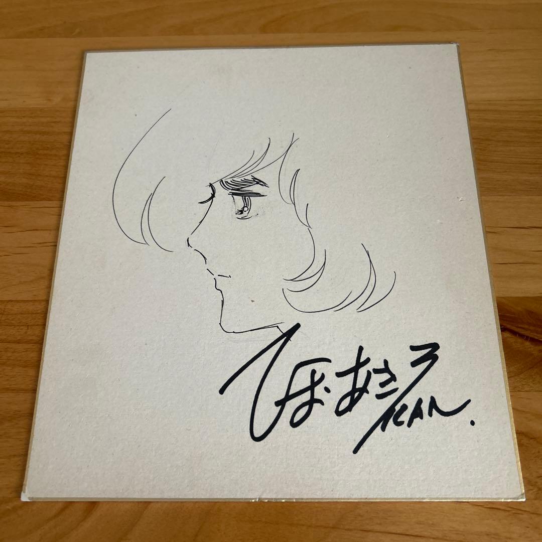 ひおあきら 直筆イラスト入りサイン色紙 - メルカリ