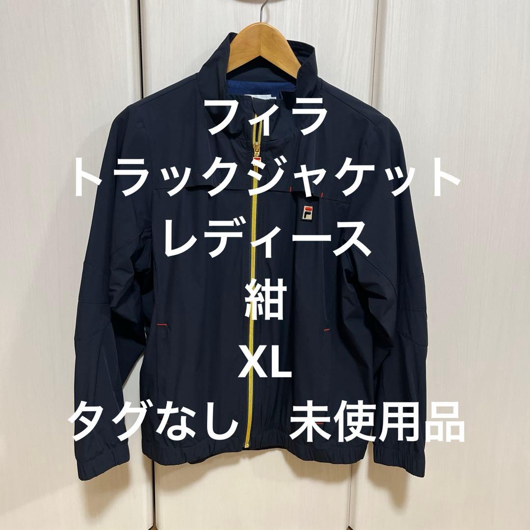 フィラ　テニスウェア　ウインドジャケット　トラックジャケット　XL 紺　新品