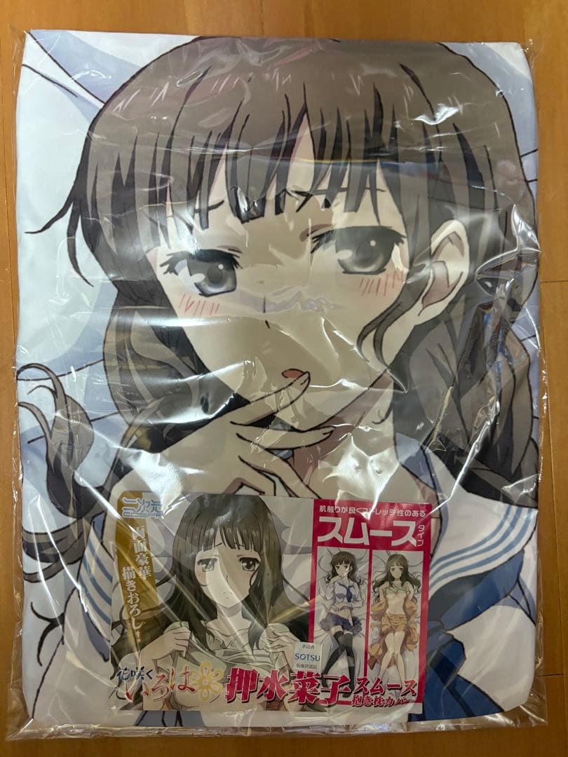 花咲くいろは 押水菜子スムース抱き枕カバー 押水菜子スムース抱き枕カバー [花咲くいろは] | 二次元キャラクター