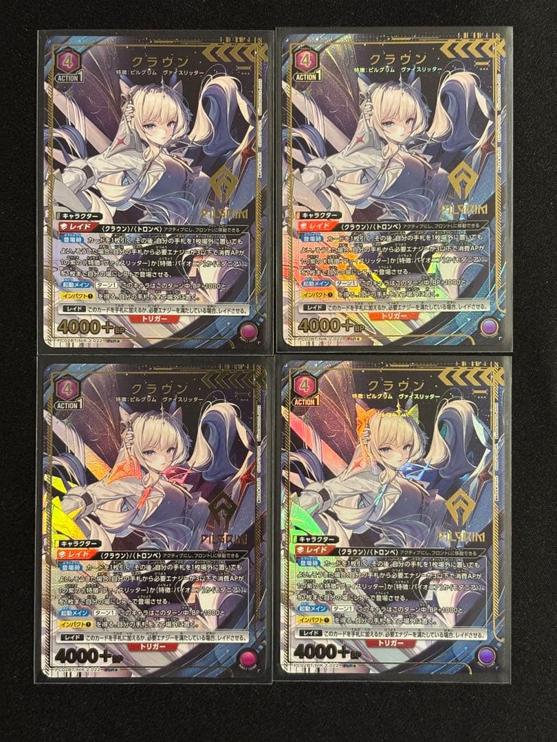 ユニオンアリーナ NIKKE クラウン PcR⭐︎星1パラレル 4枚 - メルカリ