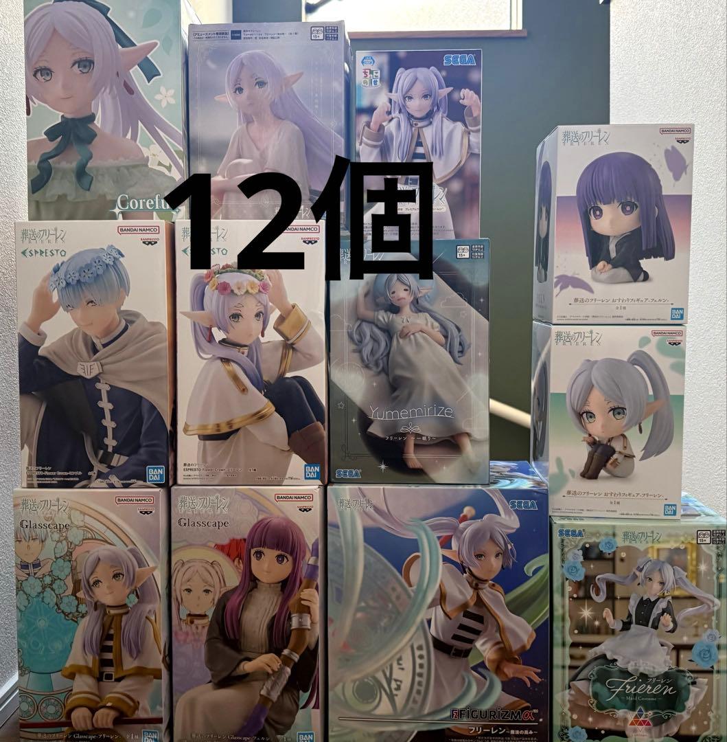 葬送のフリーレン プライズフィギュア 12個セットまとめ売り