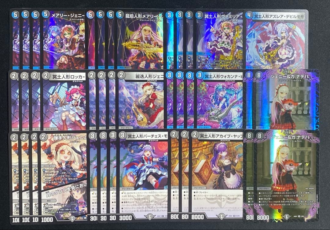 青黒デスパペット　ジェニーハンデス　デッキ　デュエマ　デッキ　デスパペット　③