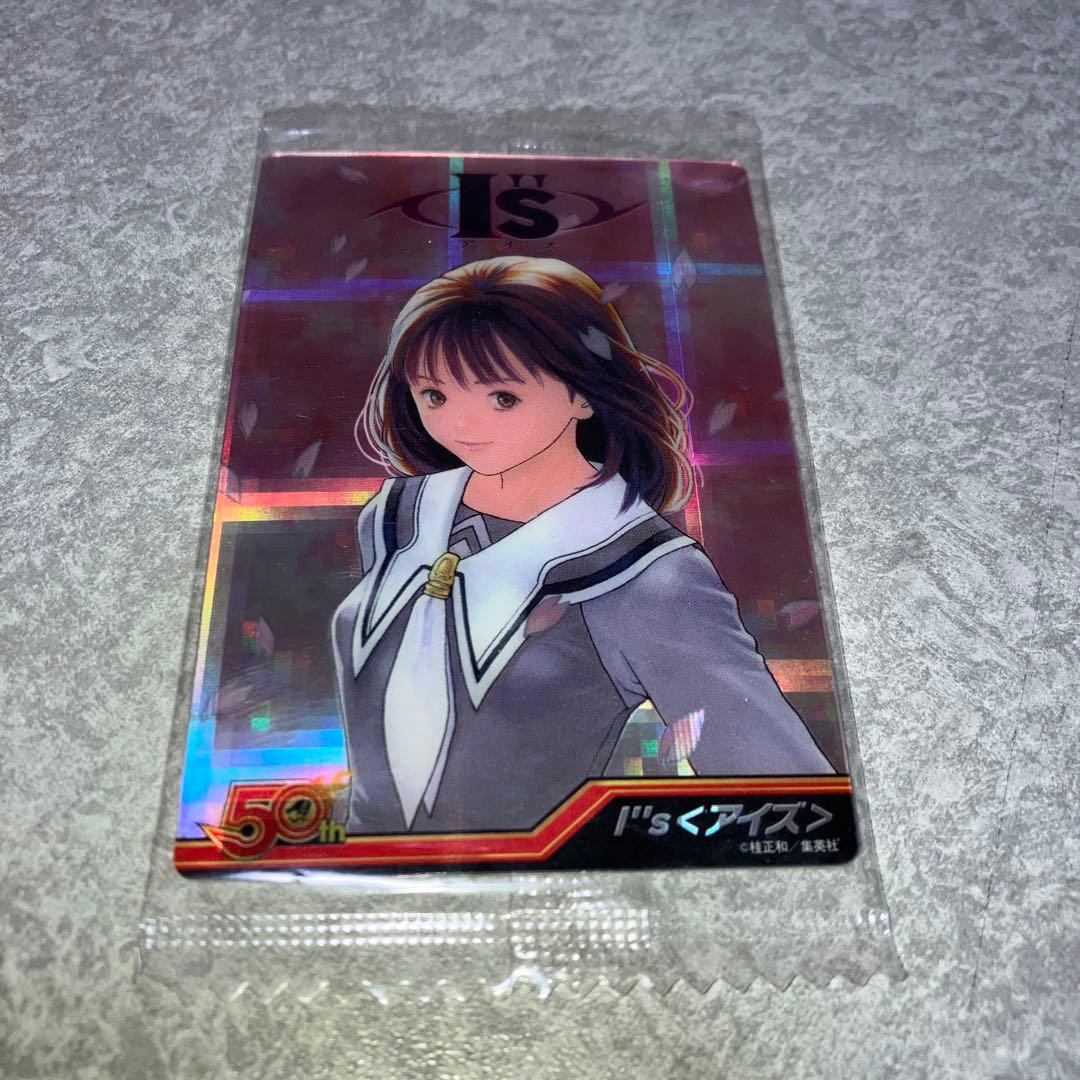 週刊少年ジャンプ50周年記念ウエハース　アイズ バンダイ 商品・サービスサイト | 週刊少年ジャンプ50周年ウエハース