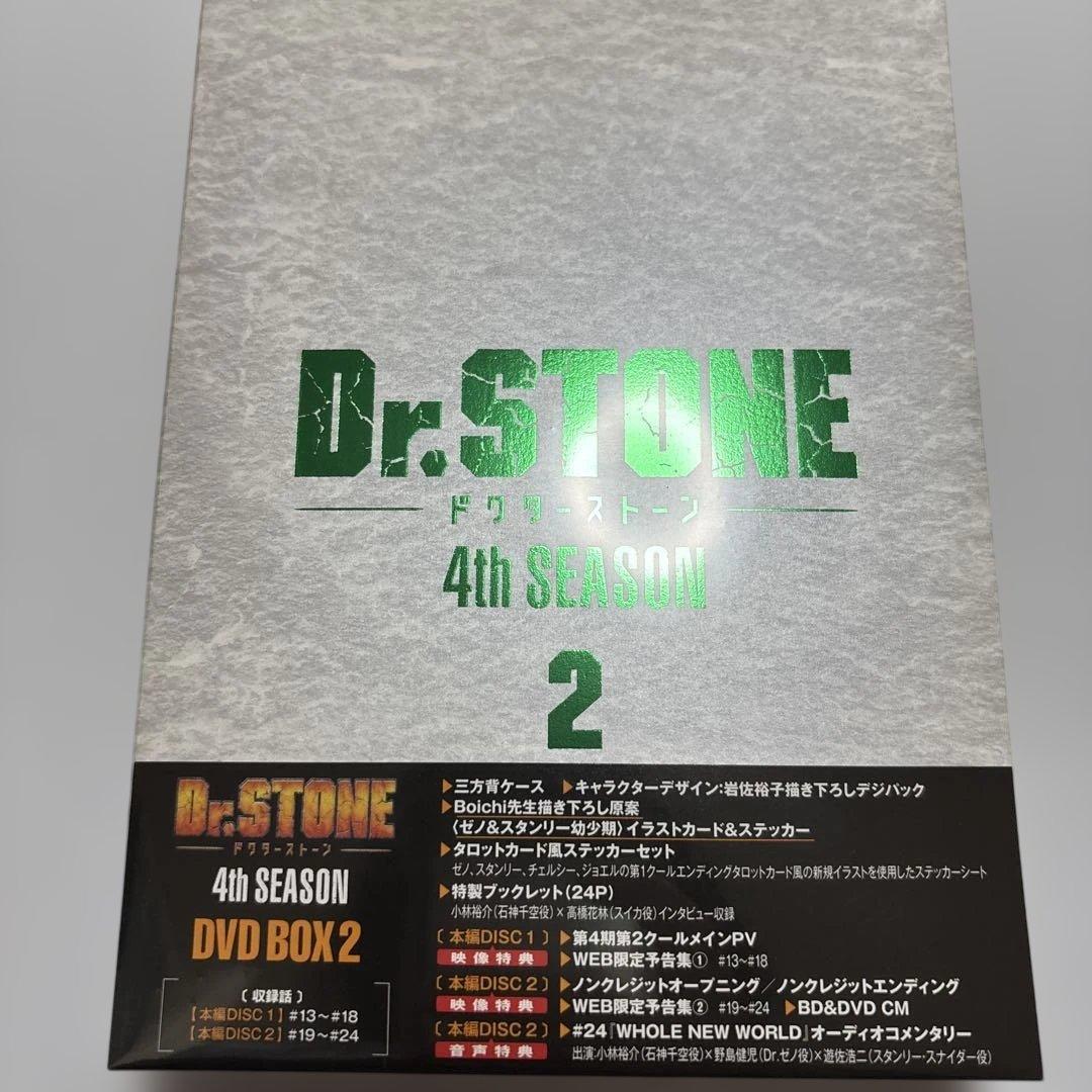 アニメ Dr.STONE 4th SEASON DVD BOX 2