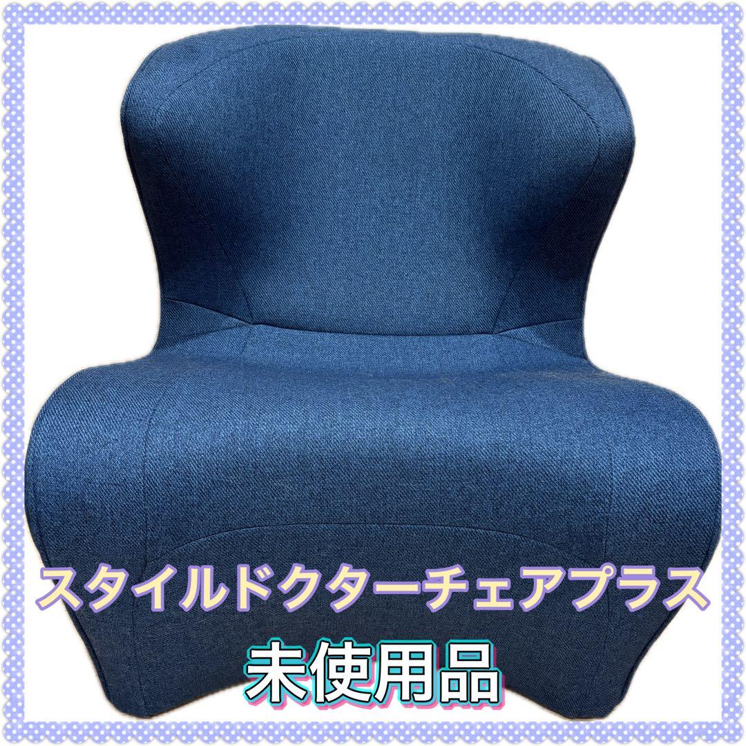 【MTG】スタイルドクターチェアプラス・ブルー