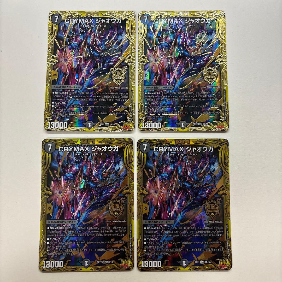 クライマックスジャオウガ b クライマックスジャオウガ B - メルカリ